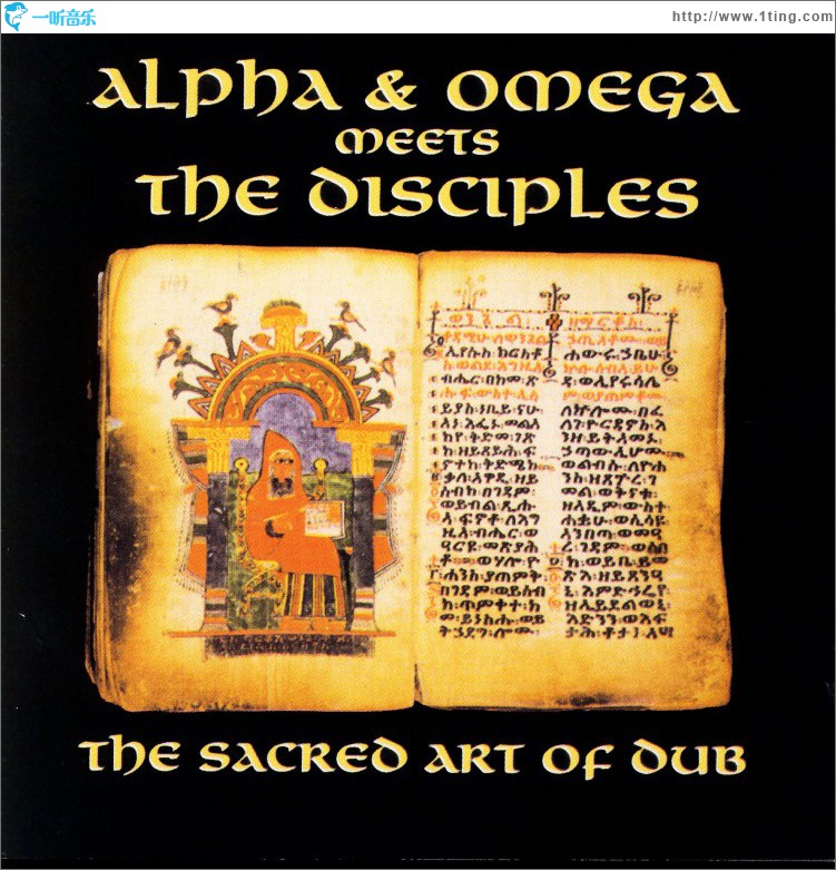 The Sacred Art Of Dub
