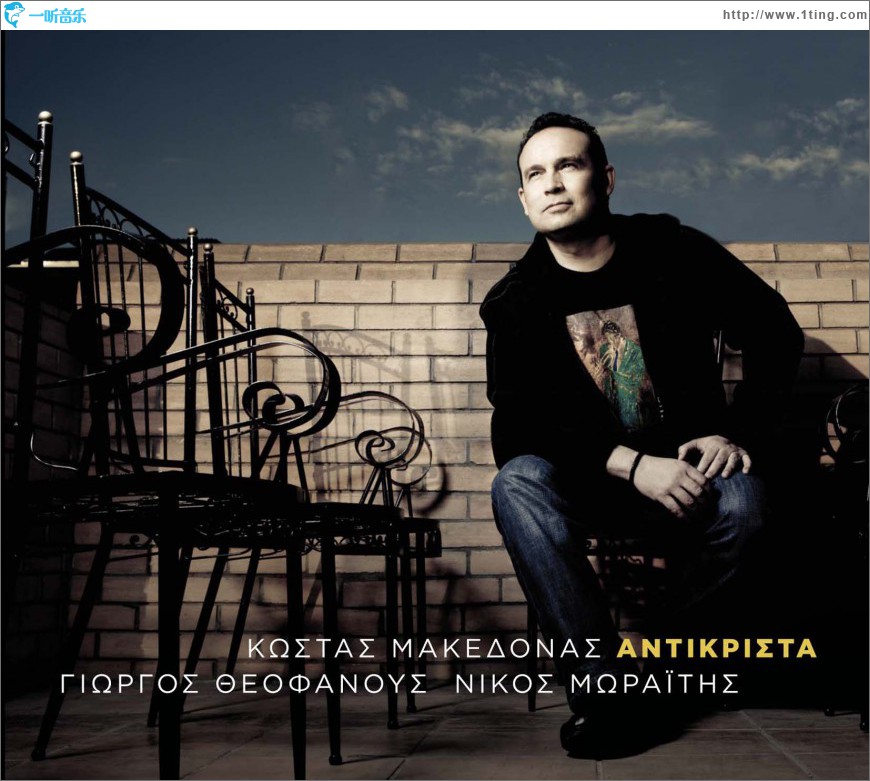 Antikrista