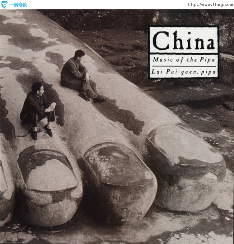 China: Music Of The Pipa