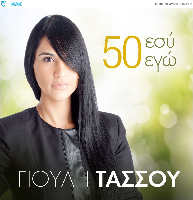 50 Esy 50 Ego