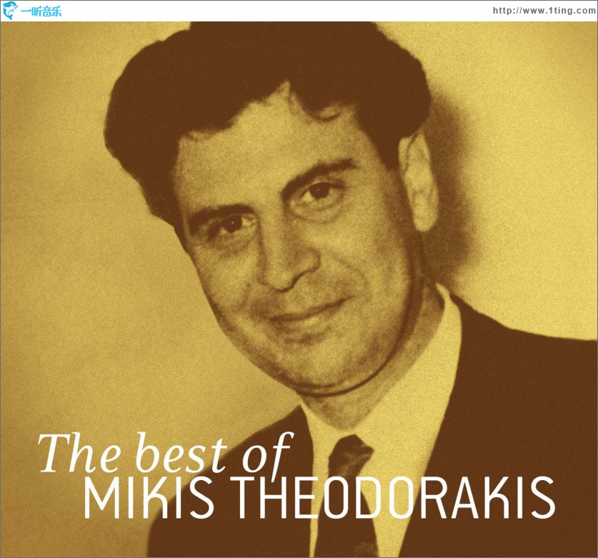The best of Mikis Theodorakis [Instrumental]