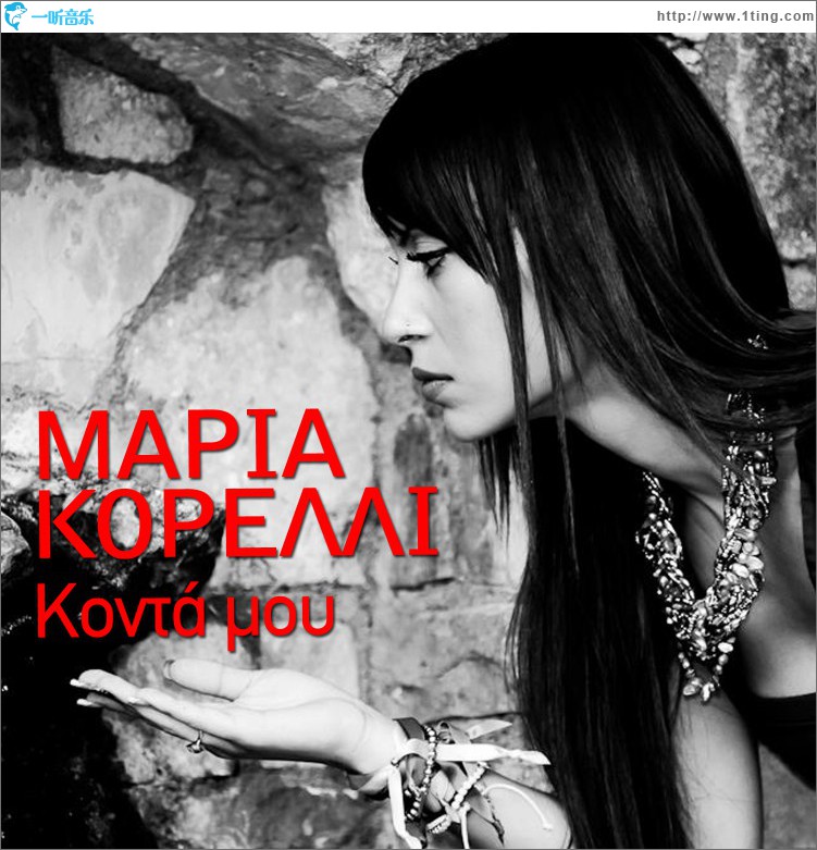 Konta Mou