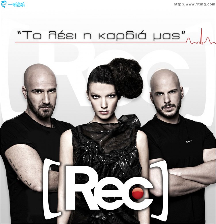 To leei i kardia mas