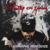 Dimitris Mentzelos It's a boy! 试听