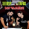 Rap tehnikoi (feat. MC Tafos)