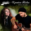 Argie, Hristina Gkolia Asimi feggari 试听