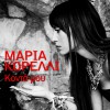 Konta Mou
