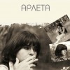 Arleta Ta mikra paidia 试听