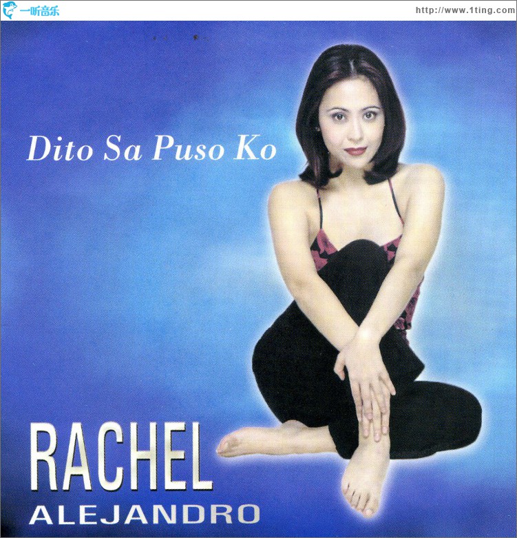 Dito Sa Puso Ko
