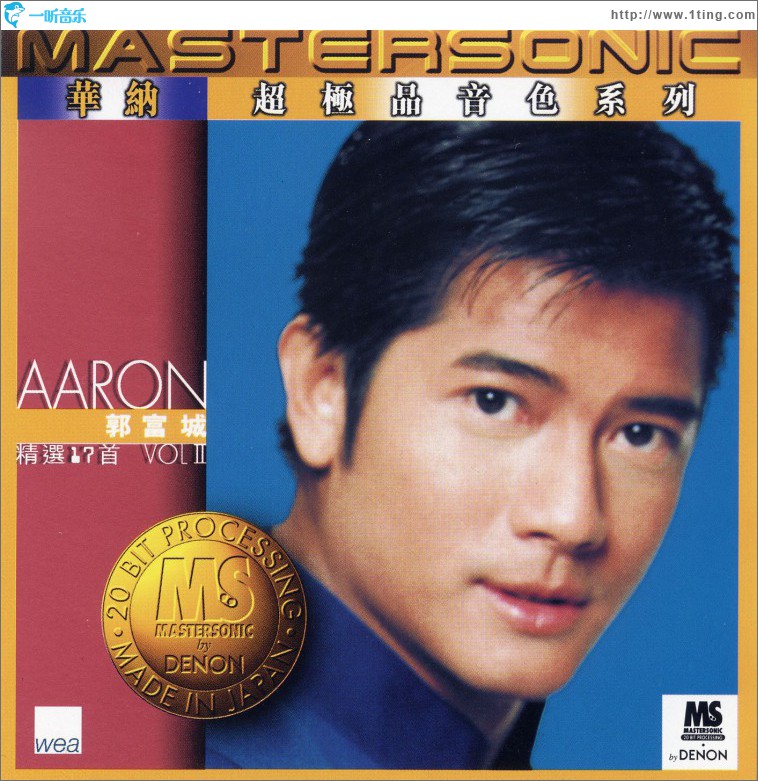 郭富城 24K Mastersonic Compilation