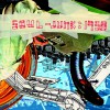Soul-Junk Hezekiah & The Sad Cobras 试听