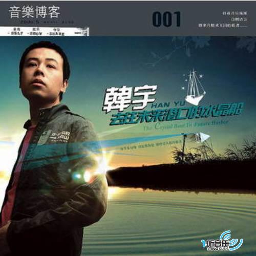 去往未来港口的水晶船