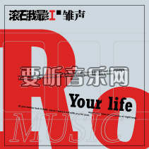 雏声(滚石我最红Vol.1)