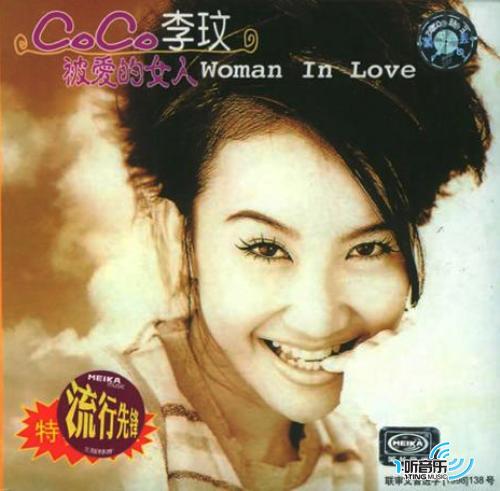 被爱的女人(引进版)