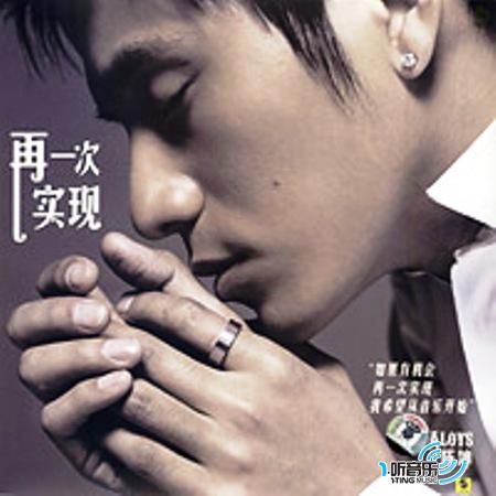 再一次实现(限量预售版)