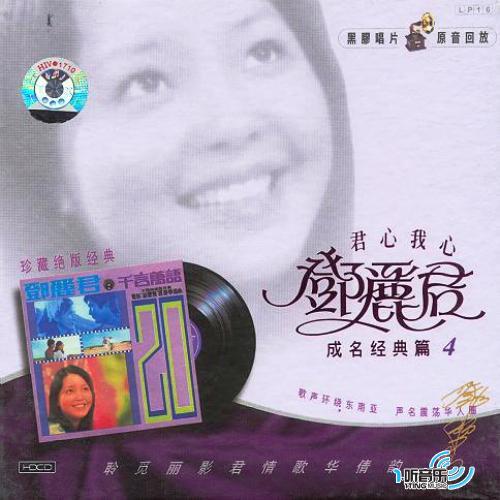 千言万语 成名经典篇(四)