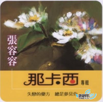 那卡西