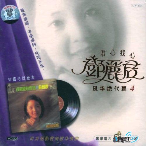 没有爱怎么活 风华绝代篇(四)