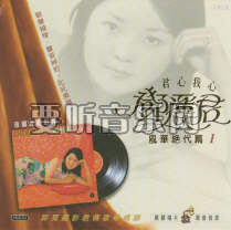 少年爱姑娘 风华绝代篇(一)