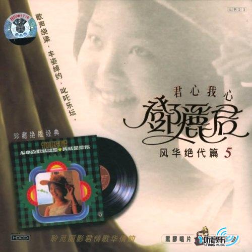 心中喜欢就说爱 风华绝代篇(五)