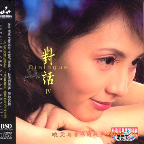 对话Ⅳ(晓雯与吉他的故事)