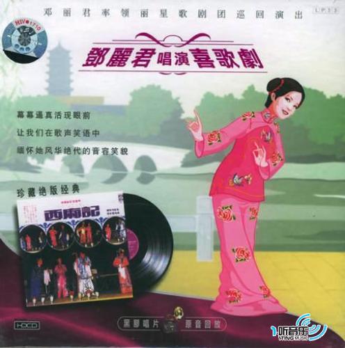 西厢记 舞台歌剧篇(三)