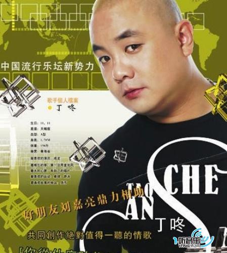 聆听丁咚