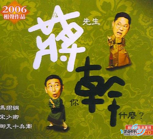 蒋先生，你干什么？