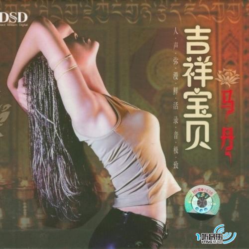吉祥宝贝