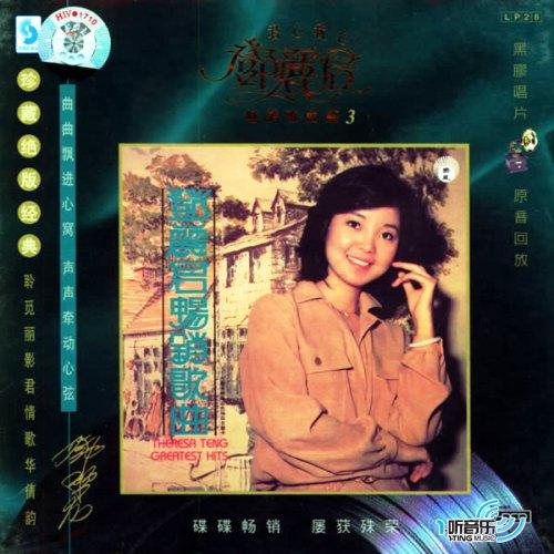 微笑 畅销歌曲篇(三)
