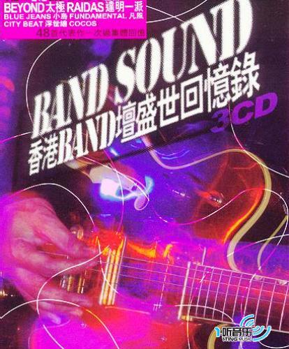Band Sound(香港Band坛盛世回忆录)