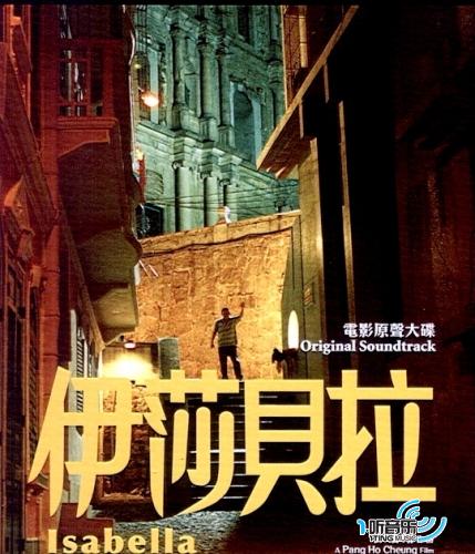 莎贝拉(Isabella)电影原声带