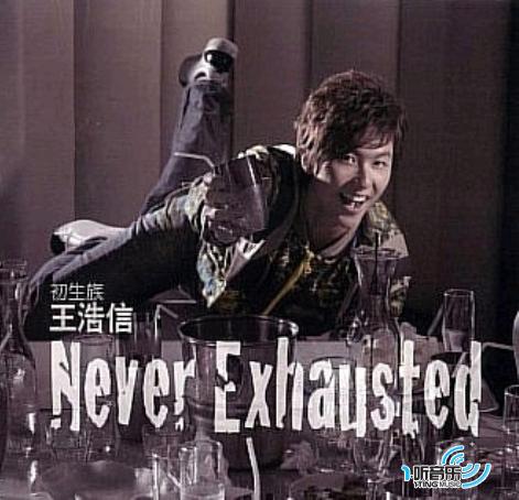 Never Exhausted