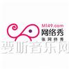 网络秀 毕业了 - 刘力扩 试听