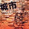 谢铭佑 城市里那么多的人 试听