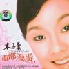 西部漫游