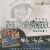风的传说 南游记念篇(四)
