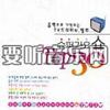 主题曲 为了你 试听