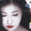 姚璎格 冰吻 试听