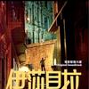 伊莎贝拉 仲夏迷宫 试听