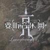 亮(限量宣传版)