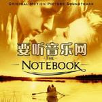 恋恋记事本 The Notebook 原声带详情