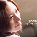 晴空下的童话 My Fairy Tale详情