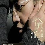 伦永亮·伦流转详情