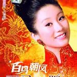 百鸟朝凤