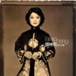 璀璨的邓丽君 纪念版