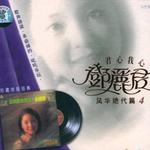 没有爱怎么活 风华绝代篇(四)