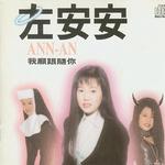 我愿跟随你详情