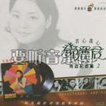 情人不要哭 南游记念篇(二)