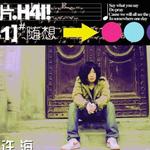 41号随想详情